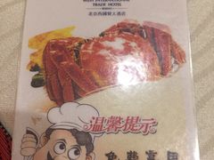 -北京西国贸大酒店