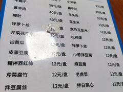 -宝瑞门钉肉饼店