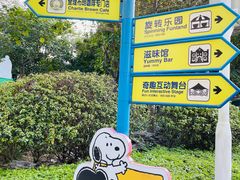 -史努比缤纷世界