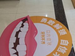 -佛山中大口腔医院·市二级口腔专科医院