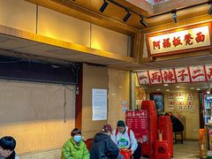 -阿福板凳面(观音桥店)