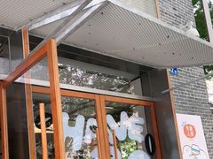 -有趣人类咖啡(永庆坊店)
