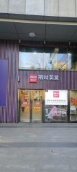 -丽时 Hair Salon
