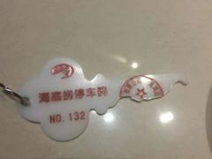 -海底捞火锅(万丰桥店)
