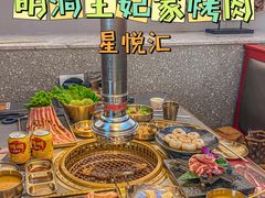 -明洞王妃家烤肉(苏州中心星悦汇店)