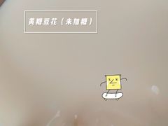 -仙境豆夫(步行街旗舰店)