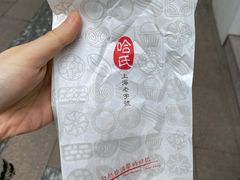 -上海哈尔滨食品厂(淮海中路店)