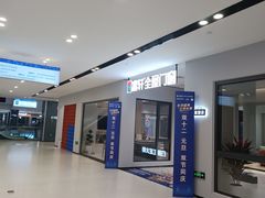 -居然之家(两江国际MALL店)