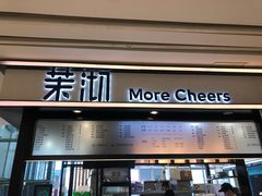 门面-茉沏(石路天虹店)