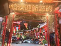 -亮欢寨(凯里总店)