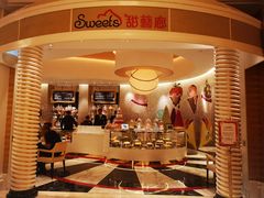 -甜艺廊(永利皇宫店)