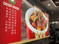 -乡村大盘鸡(商城路总店)
