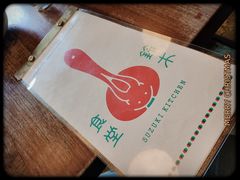 -铃木食堂(杨梅竹店)