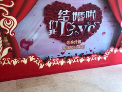 -东于盛宴(锦泰苑店)