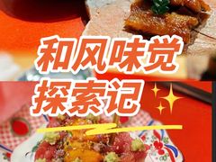 -鮨青(恒基名人购物中心店)
