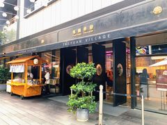 门面-桃园眷村(万象天地店)