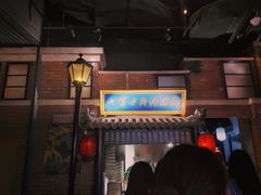 -七宝老街汤团(上海世纪汇广场店)