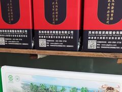 -阳澄湖大闸蟹·琼灵阁牌品牌连锁(吴中总店)