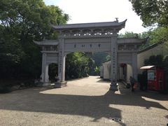 -绍兴书圣故里景区