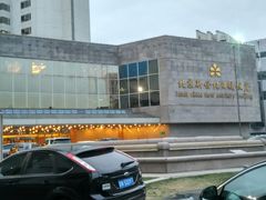 -北京新世纪饭店(动物园地铁站店)