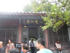 -蓬莱阁景区