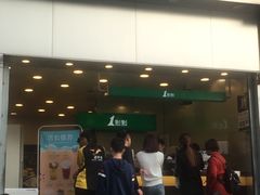 门面-1点点(晒布店)