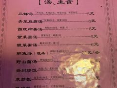 菜单-壶园美食·淮扬菜(东圈门店)