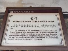 -平遥县衙
