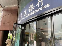 -交通银行(上海黄浦支行)