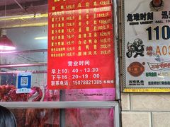 -南宁市连升风味小吃店
