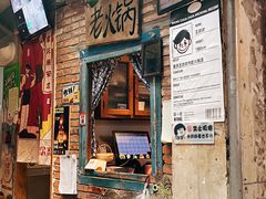 -王歘歘·chuǎ火锅(五道营店)
