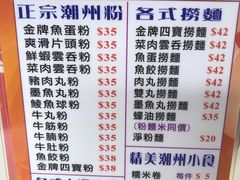 菜单-德兴茶餐厅(沙田店)