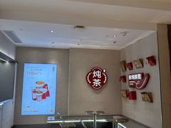 -炖物24章·顺时轻养茶(黄龙店)