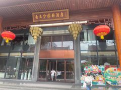 -香云轩·顺德菜(香云纱园林酒店店)
