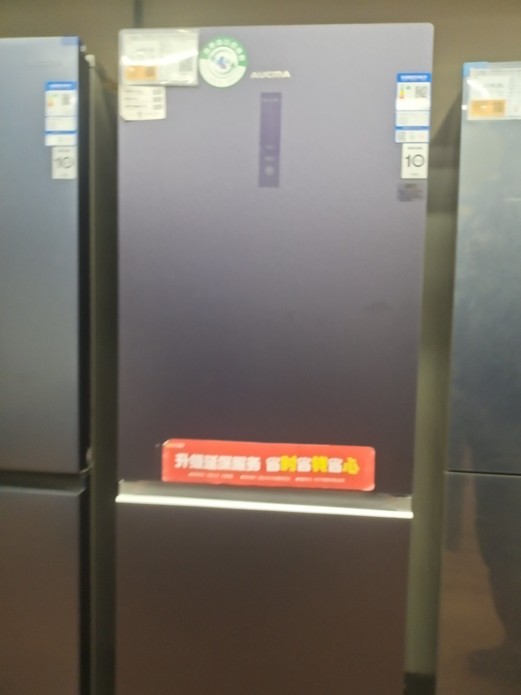 今天买了一台澳柯玛冰箱,很喜欢,服务态好