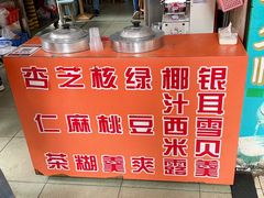 -杨记杏仁茶(椰园店)