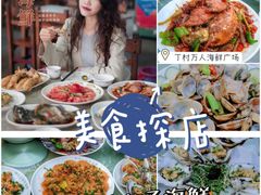 -东郊椰林