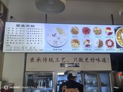 -黄氏沥泉·冰粉(玉林店)