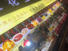 -日照红甜品店(老水街店)