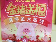 -东方童画少儿美术(金桥体验馆)