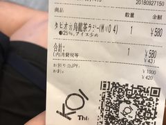 -KOI The(国際通り店)