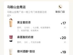 -卡旺卡(马鞍山金鹰店)