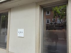 -O.P.S. CAFE