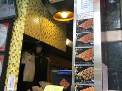-妈咪鸡蛋仔(尖沙咀东分店)