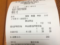 账单-米斯特比萨(亦庄国融国际店)