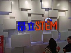 -斯坦星球AI编程·机器人科创·科学实验·信奥·思维·STEM·积木拼搭·竞赛考级(浦东联洋广场大拇指龙阳御桥中心)