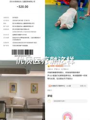 -米诺娃妇女儿童医院·三级妇儿医院