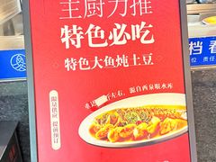 -胖姐渔村(中源大道店)