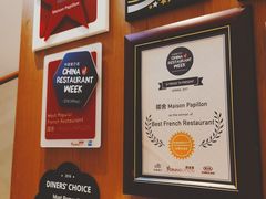 -蝶舍·MAISON PAPILLON