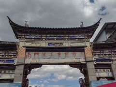 -南门绿玉农贸市场